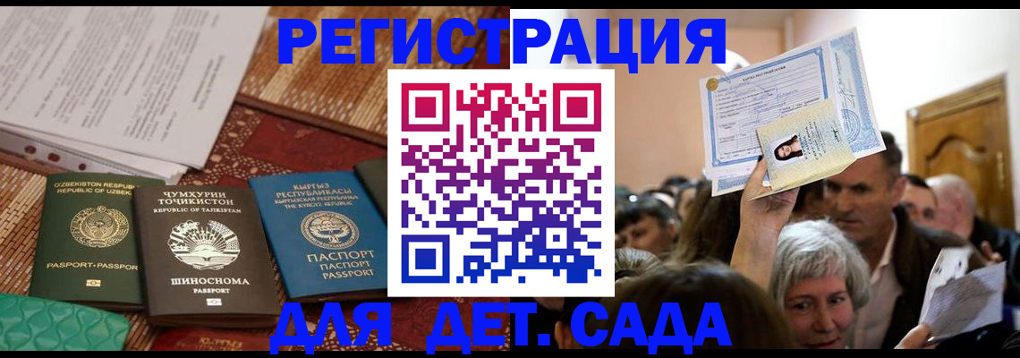 временная регистрация надежно в Кизеле