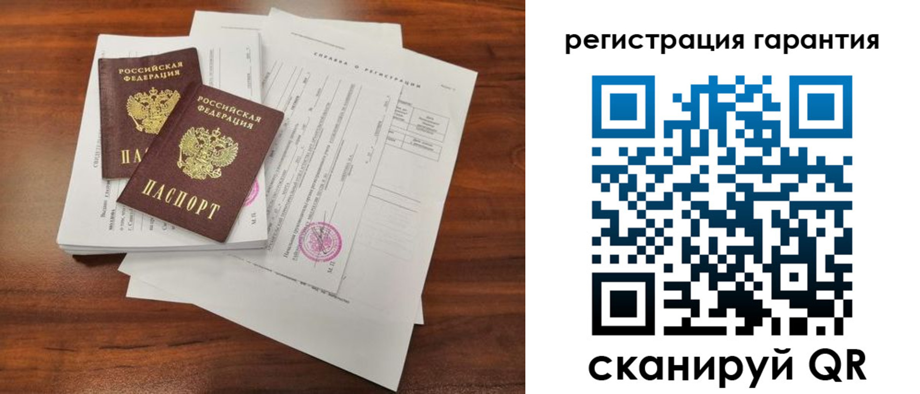 прописка гарантия в Кизеле