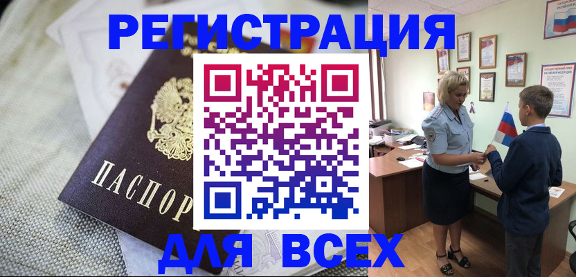 временная регистрация надежно в Кизеле